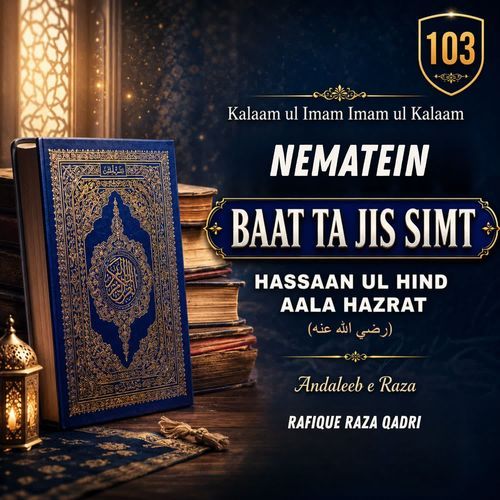 Nematein Baat'Ta Jis Simt