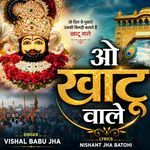 O Khatu Wale