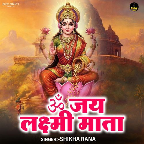 Om Jay Laxmi Mata