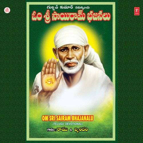 Sri Sai Mayame