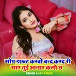 मोप डाऊट करबो बन्द करद री मार तुई अनार कली छ