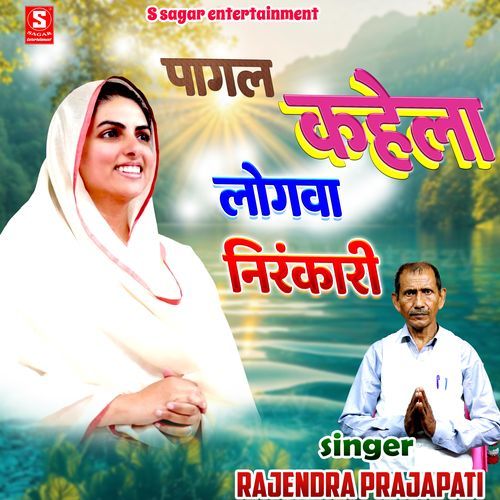 Pagal Kahela Logava Nirankari Song