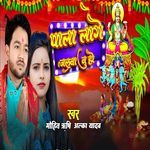 Pala Lage Jalwa Nu Ho