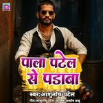 Pala Patel Se Padaba