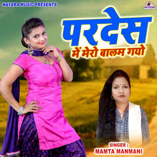 Pardes Mein Mero Balam Gayo