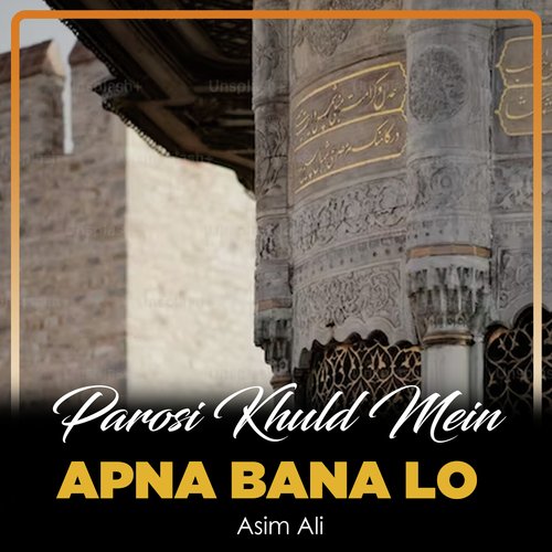 Parosi Khuld Mein Apna Bana Lo