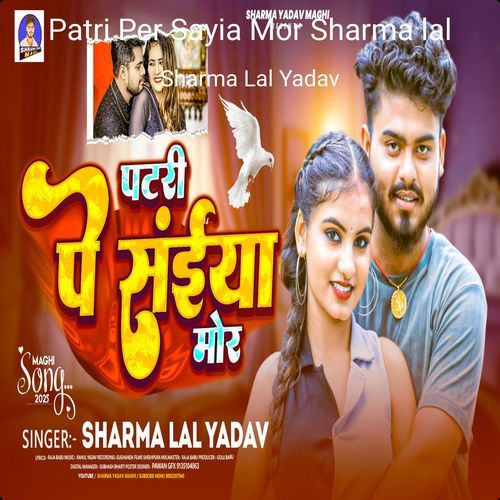 Patri Per Sayia Mor Sharma lal