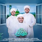 Peere Aalam Madavoor