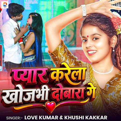Peyar Karela Khojbhi Dobara Ge