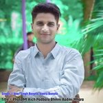 Photo Mt Kich Padbala Bhmni Aadmi Mharo