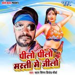 Pilo Pilo Masti Me Jilo