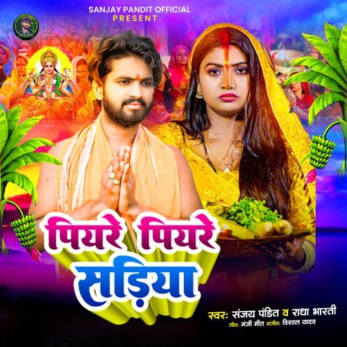 Piyare Piyare Sadiya