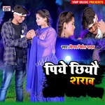 Piyo Chhiyo Sharab