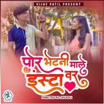 Por Bhetani Male Insta Var