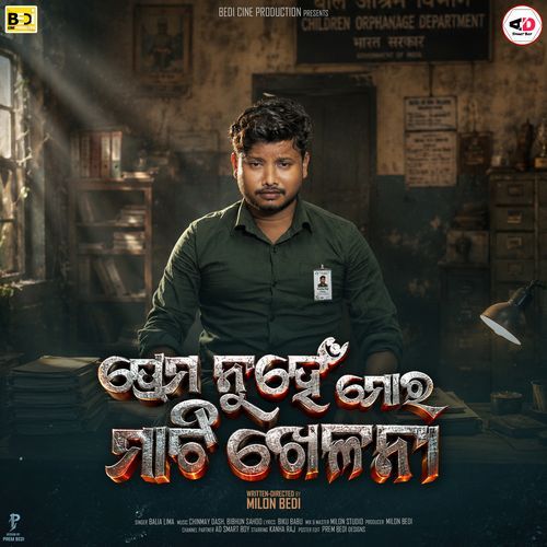 Prema Nuhen Mora Mati Khelana