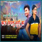 Pyar Kare To Gurjar Card Chipale Shadi Ka