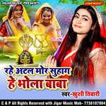 Rahe Atal Mor Suhag Ae Bhola Baba