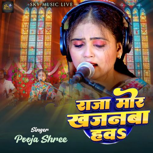 Raja Mor Khajanwa Hawa