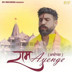 Ram Ayenge (ayodhya)-OCQjdgJjcHU