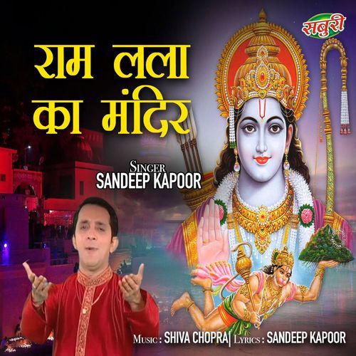 Ram Lala Ka Mandir