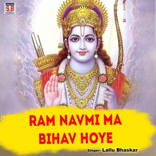Ram Navmi Ma Bihav Hoye
