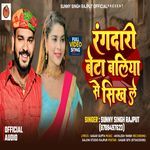 Rangdari Beta Ballia Se Sikh Le