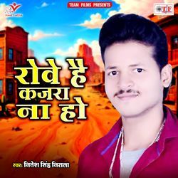 Rowe Hai Kajra Na Ho