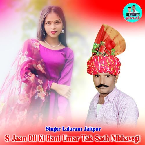 S Jaan Dil Ki Rani Umar Tak Sath Nibhavegi