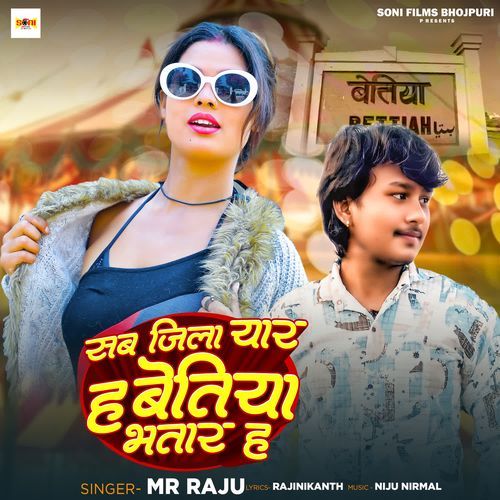 Sab Jila Yar Ha Bettiah Bhatar Ha