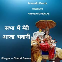 Sabha Main Meri Aaja Bhawani