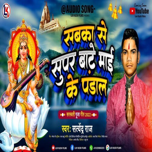 Sabka Se Super Bate Mai Ke Pandal