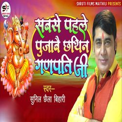 Sabse Pahle Pujabe Chhatin Ganpati Ji-BCoOQA1-e1A