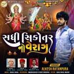 Sadhi Sikotar No Verag