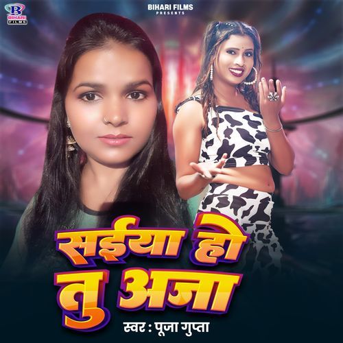 Saiya Ho Tu Aaja