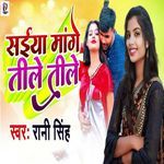 Saiya Mange Tile Tile