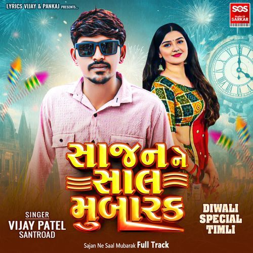 Sajan Ne Saal Mubarak Full Track