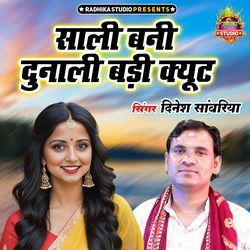 Sali Bani Dunali Badi Cute