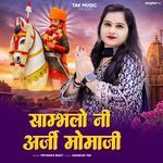 Sambhalo Ni Arji Momaji