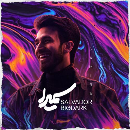 Samira cover art