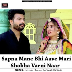 Sapna Mane Bhi Aave Mari Shobha Varni Naar-MyUERjxzB1w