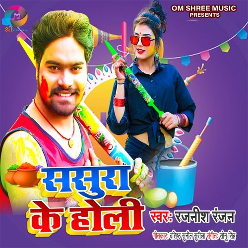 Sasura Ke Holi