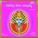 Savadatti Devi Yellamma Bhakthi Geethegallu