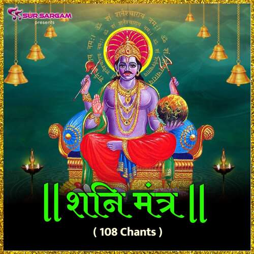 Shani Mantra