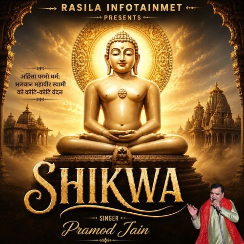 Shikwa