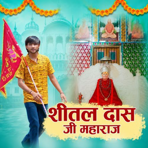Shital Das Ji Maharaj