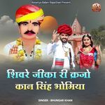 Shivre Jika Ri Krajo Kan Singh Bhomiya