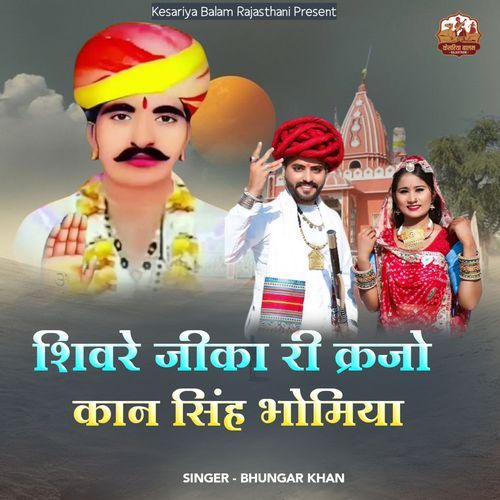 Shivre Jika Ri Krajo Kan Singh Bhomiya