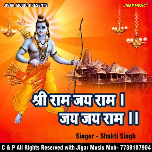 Shree Ram Jairam Jai Jai Ram