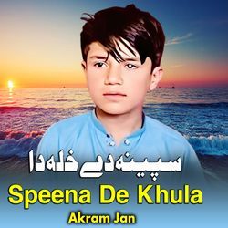 Speena De Khula-A1AMYTZ6DnE