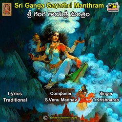 Sri Ganga Gayatri Mantram-GDgsezNGVGE